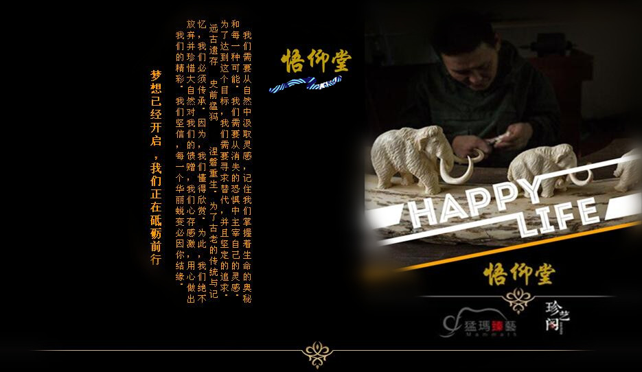 www.98ch.cn 猛犸象牙雕
